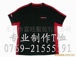 東莞市富旺服裝 專業(yè)制造，品質(zhì)典范