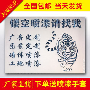 數字模板噴漆圖片大全 藝術與技術的完美融合