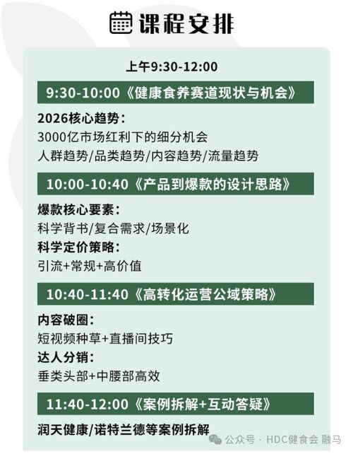 2026健康食養(yǎng)大會 融合前沿科技，共繪遠(yuǎn)程健康管理新藍(lán)圖