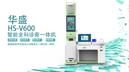 河北承德雙橋區(qū) 健康管理一體機(jī)與遠(yuǎn)程服務(wù)，打造基層健康新生態(tài)