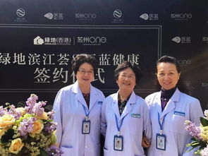 蘇州首個(gè)遠(yuǎn)程健康管理落址蘇州ONE，開(kāi)啟智慧醫(yī)療新篇章